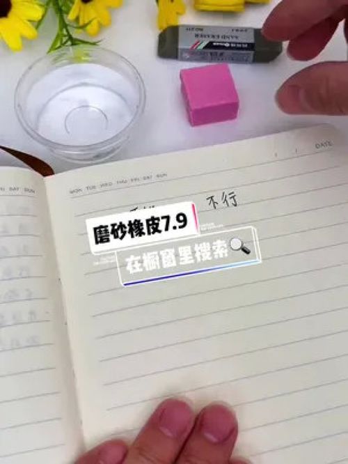 告別寫錯煩惱，磨砂橡皮讓你書寫無憂